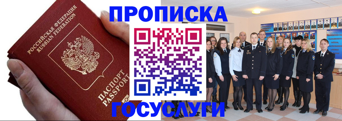 регистрация в Слюдянке