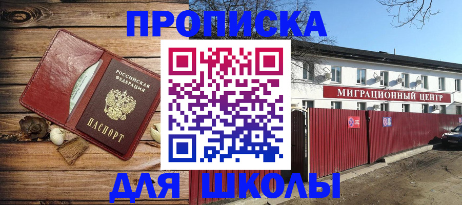 временная регистрация гарантия в Слюдянке